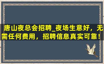 抚州夜场招聘